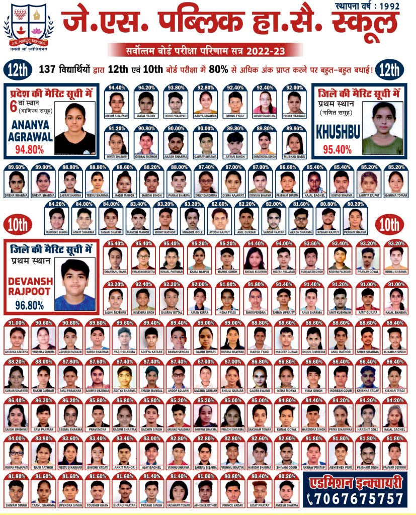 %js public school%