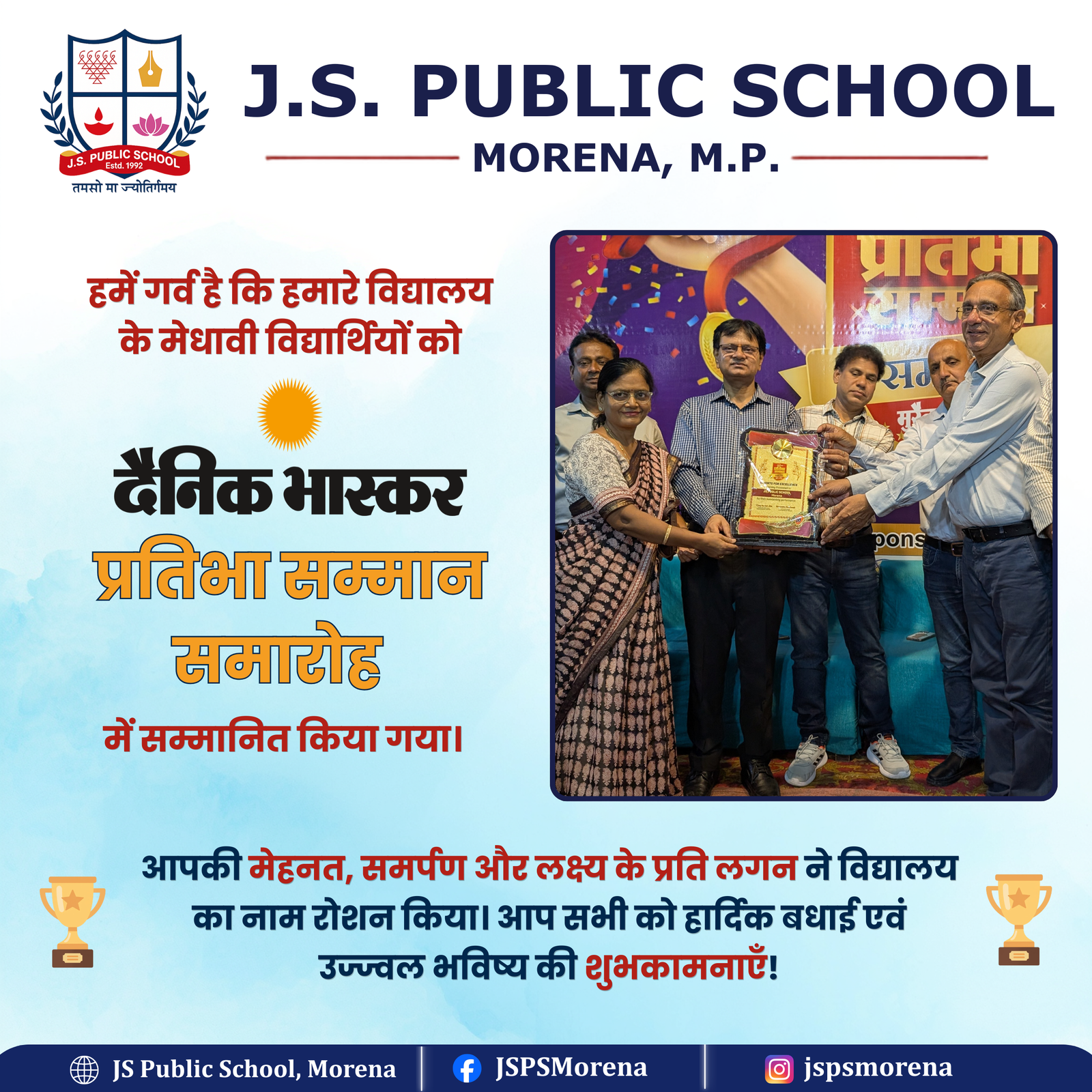 J.S. Public School Morena students receive recognition at Dainik Bhaskar Pratibha Samman Samaroh 2026 for outstanding academic performance and excellence in education.