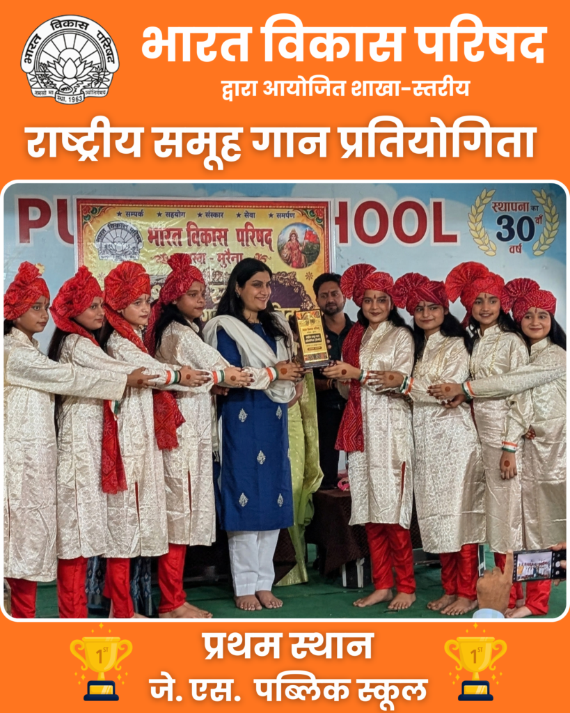 %js public school%